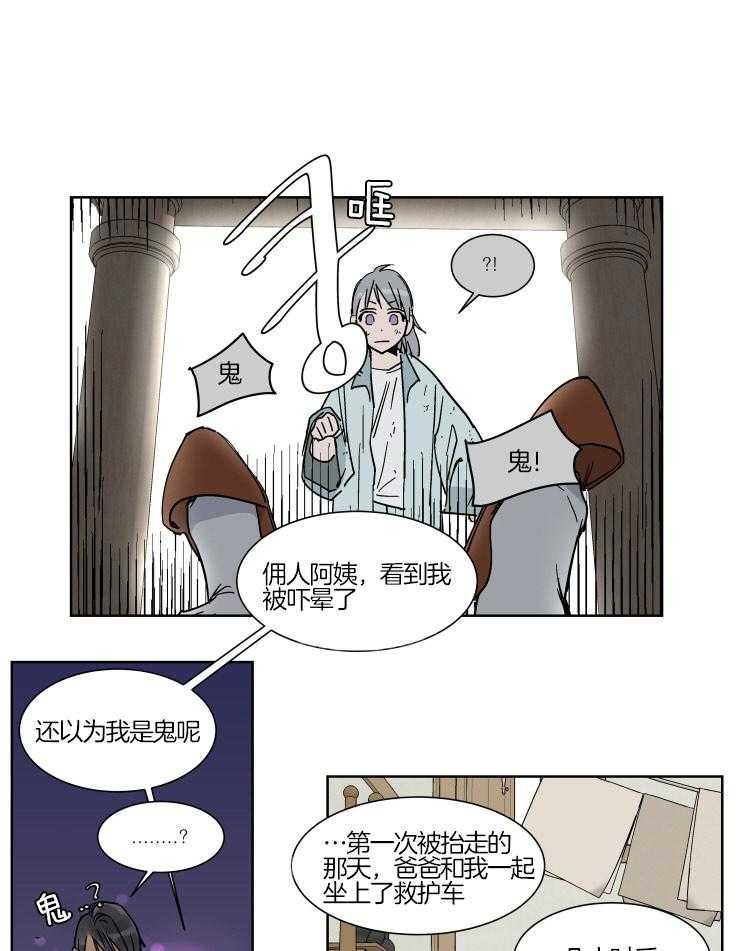 私人绯闻（共2季） 第70话 第2页