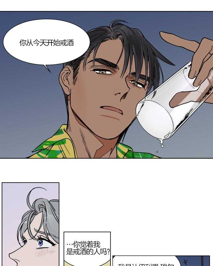 私人绯闻（共2季） 第70话 第9页