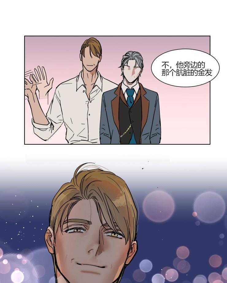 私人绯闻（共2季） 第70话 第15页