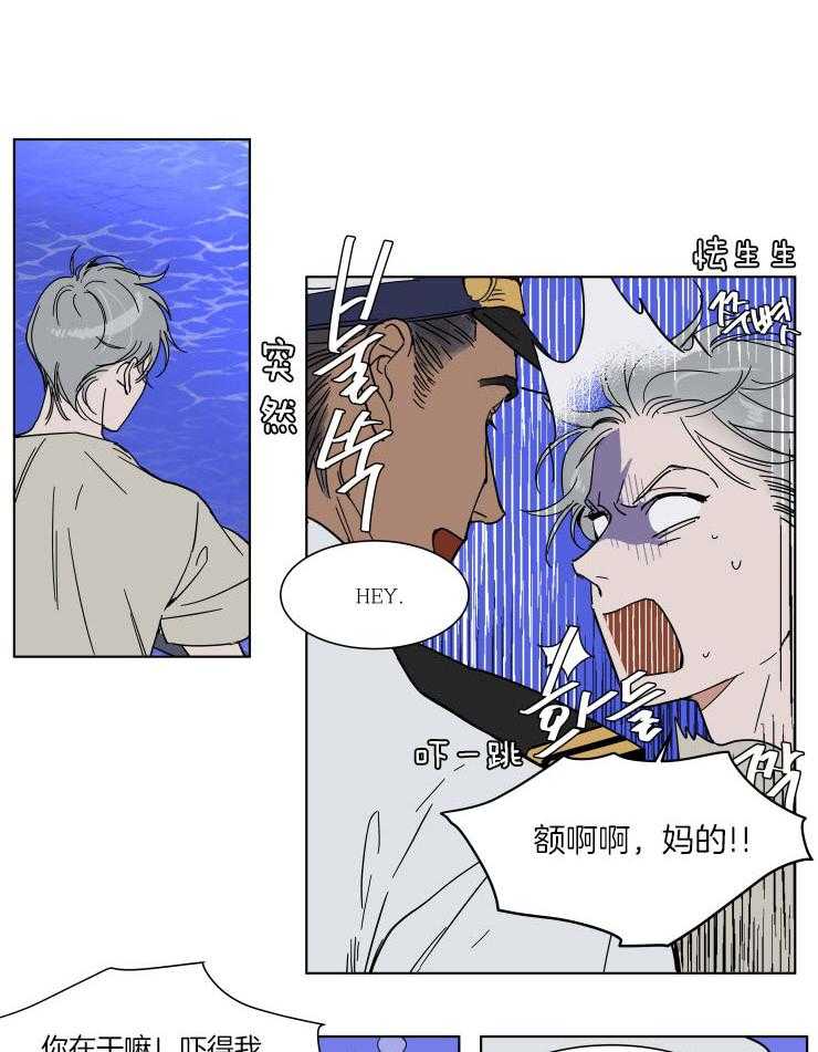 私人绯闻（共2季） 第71话 第4页