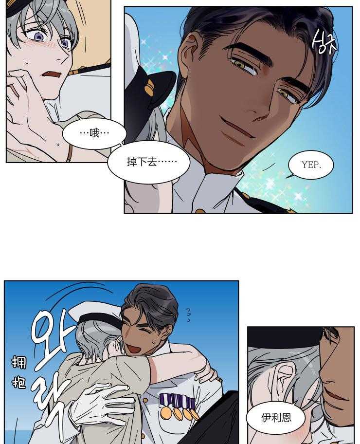 私人绯闻（共2季） 第71话 第9页