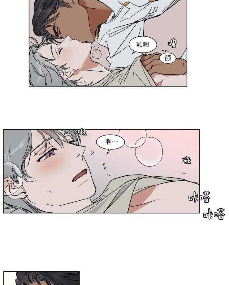 私人绯闻（共2季） 第72话 第4页