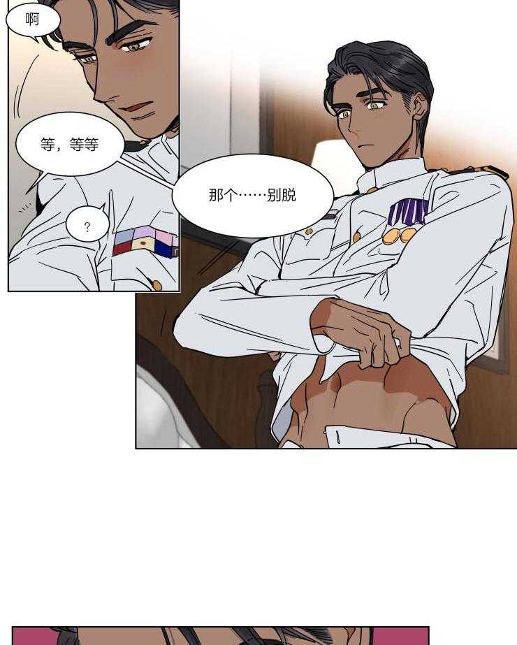 私人绯闻（共2季） 第72话 第5页