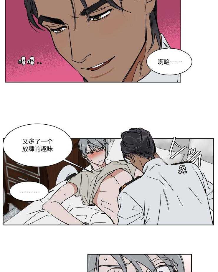 私人绯闻（共2季） 第72话 第6页