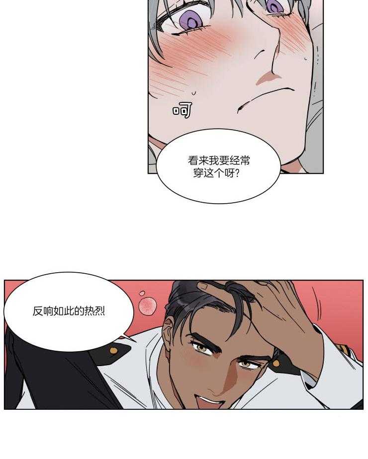 私人绯闻（共2季） 第72话 第7页