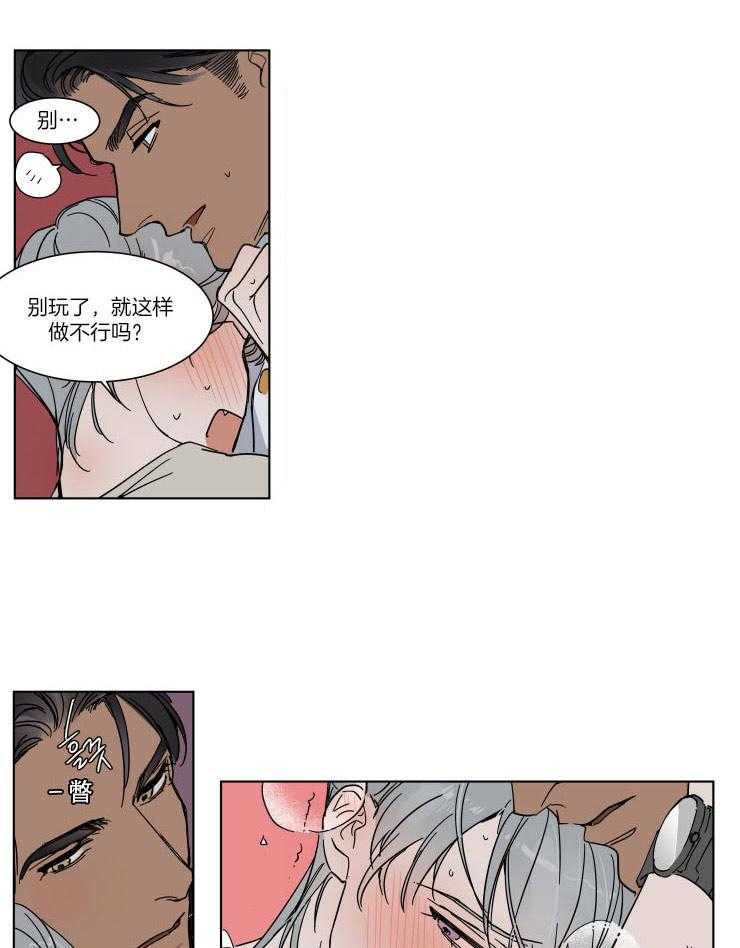 私人绯闻（共2季） 第72话 第8页