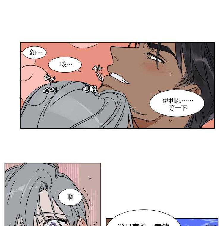 私人绯闻（共2季） 第74话 第5页