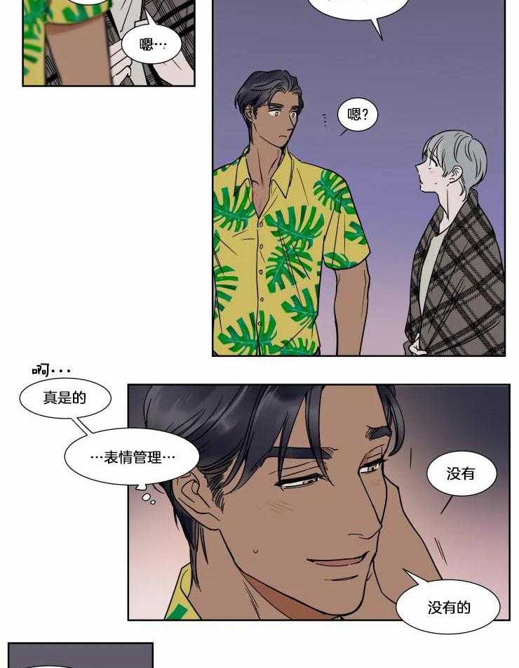 私人绯闻（共2季） 第75话 第4页