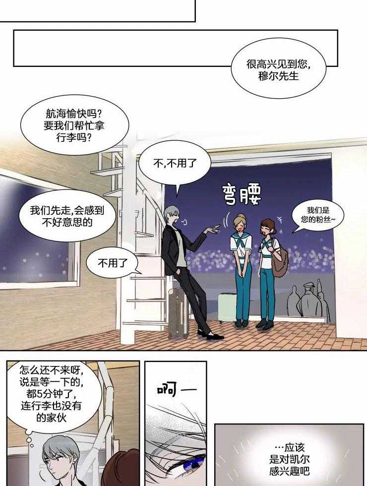 私人绯闻（共2季） 第75话 第10页