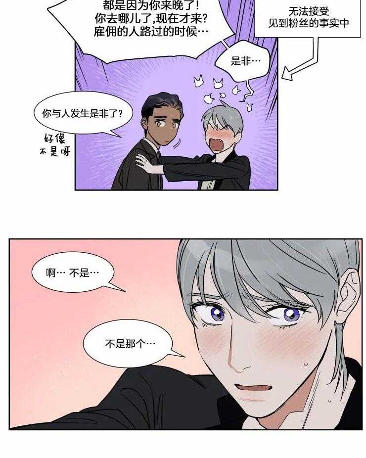 私人绯闻（共2季） 第76话 第1页