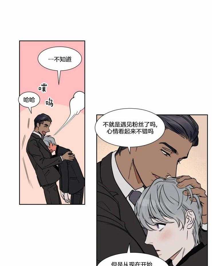 私人绯闻（共2季） 第76话 第2页