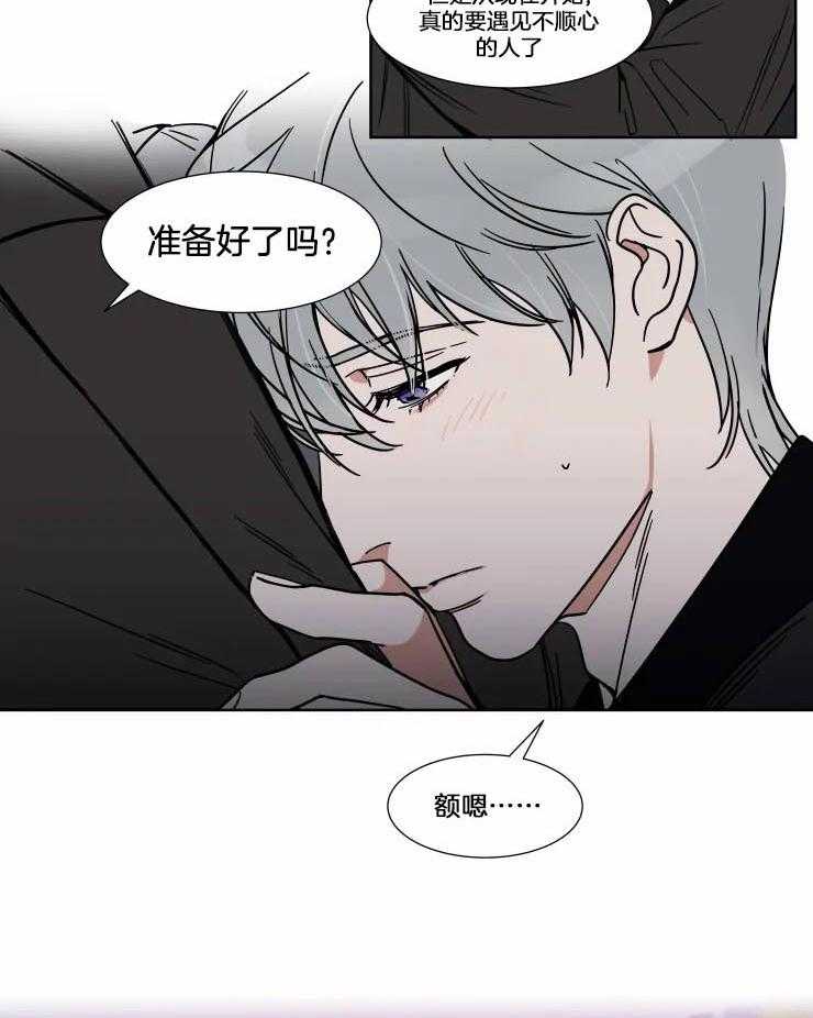 私人绯闻（共2季） 第76话 第3页