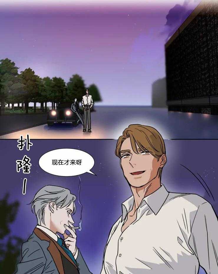 私人绯闻（共2季） 第76话 第4页