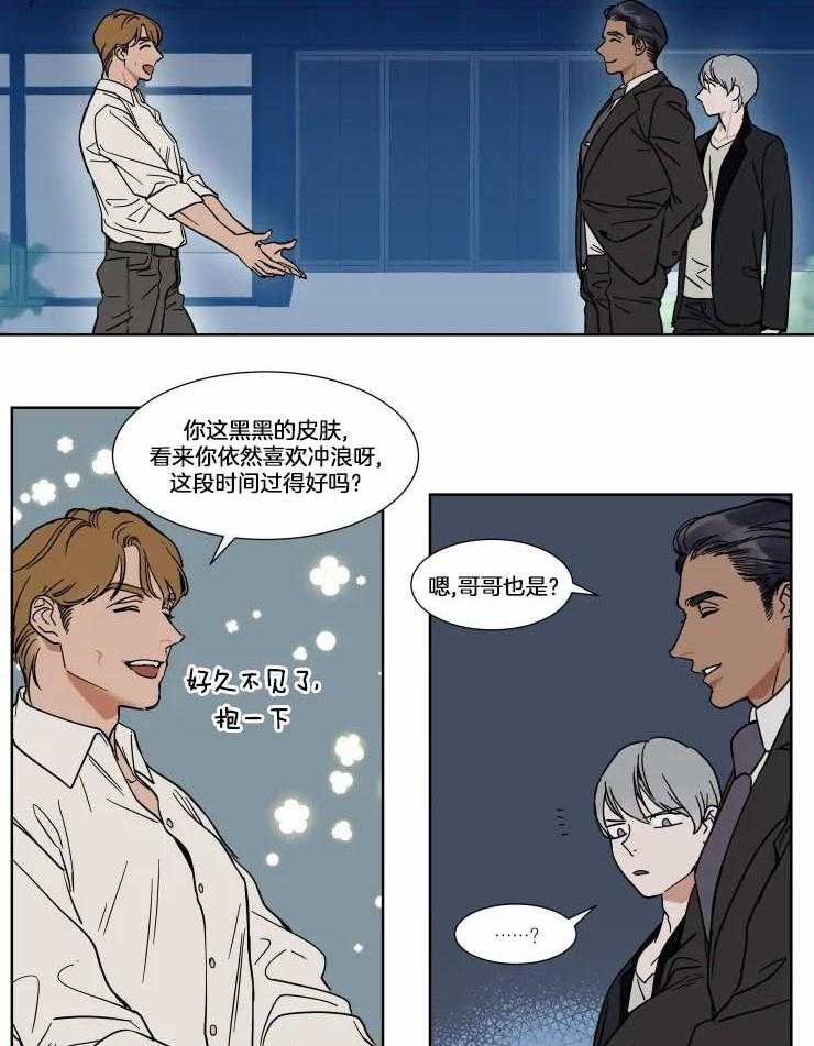 私人绯闻（共2季） 第76话 第10页