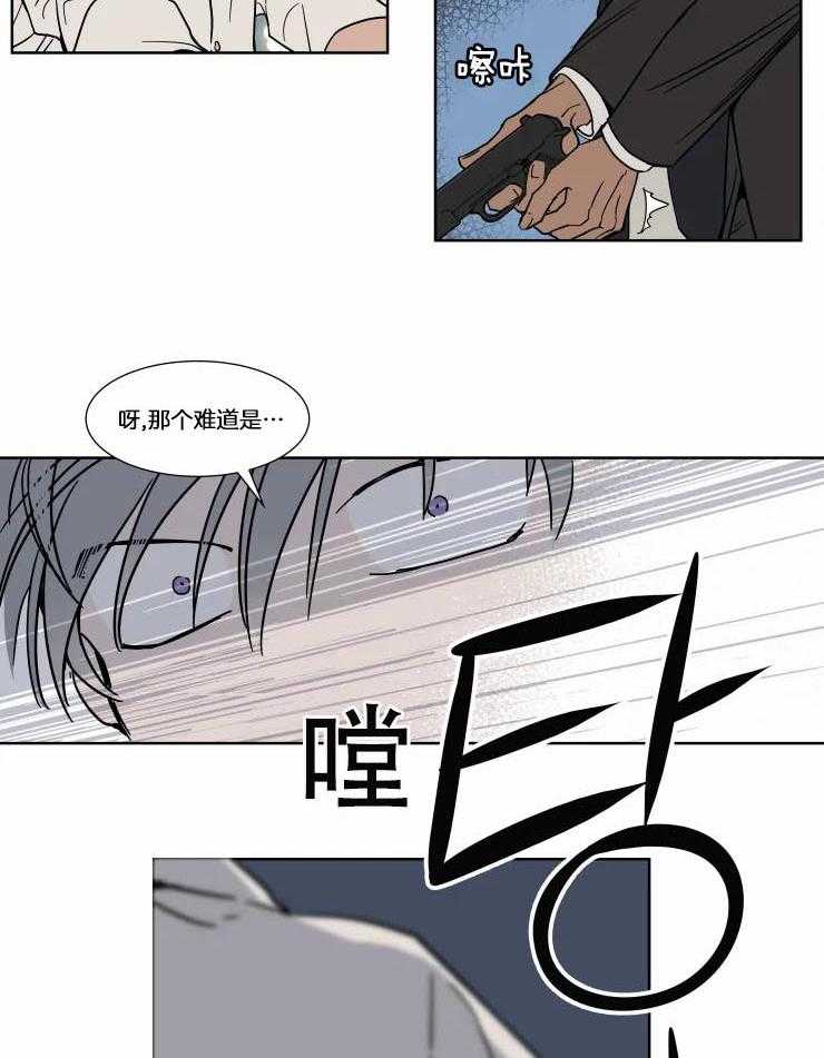 私人绯闻（共2季） 第76话 第11页