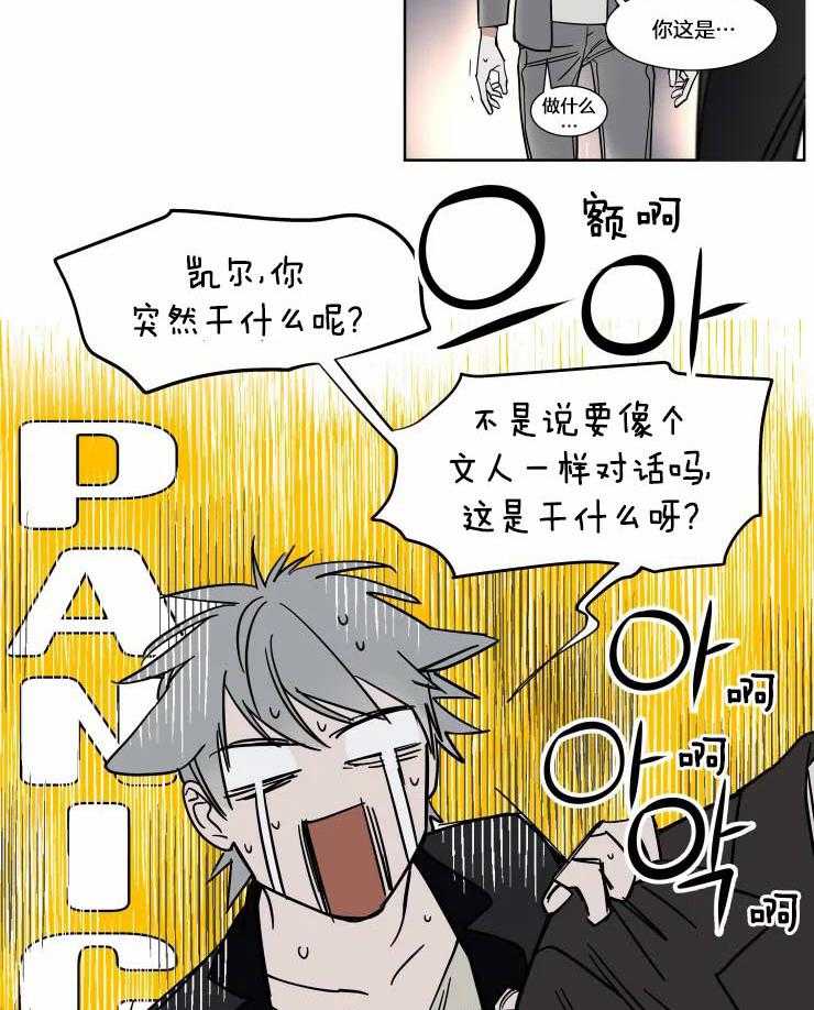 私人绯闻（共2季） 第76话 第14页