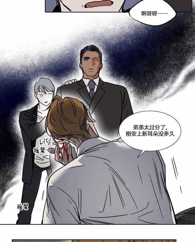 私人绯闻（共2季） 第76话 第16页