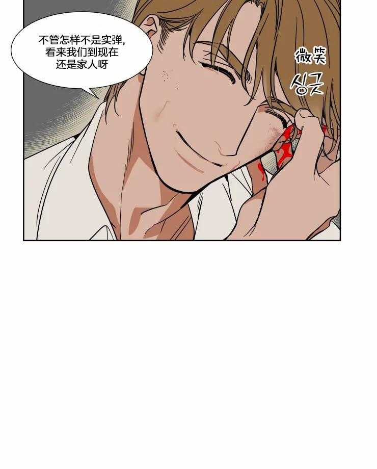 私人绯闻（共2季）第76话图