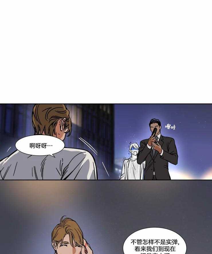 私人绯闻（共2季） 第77话 第0页