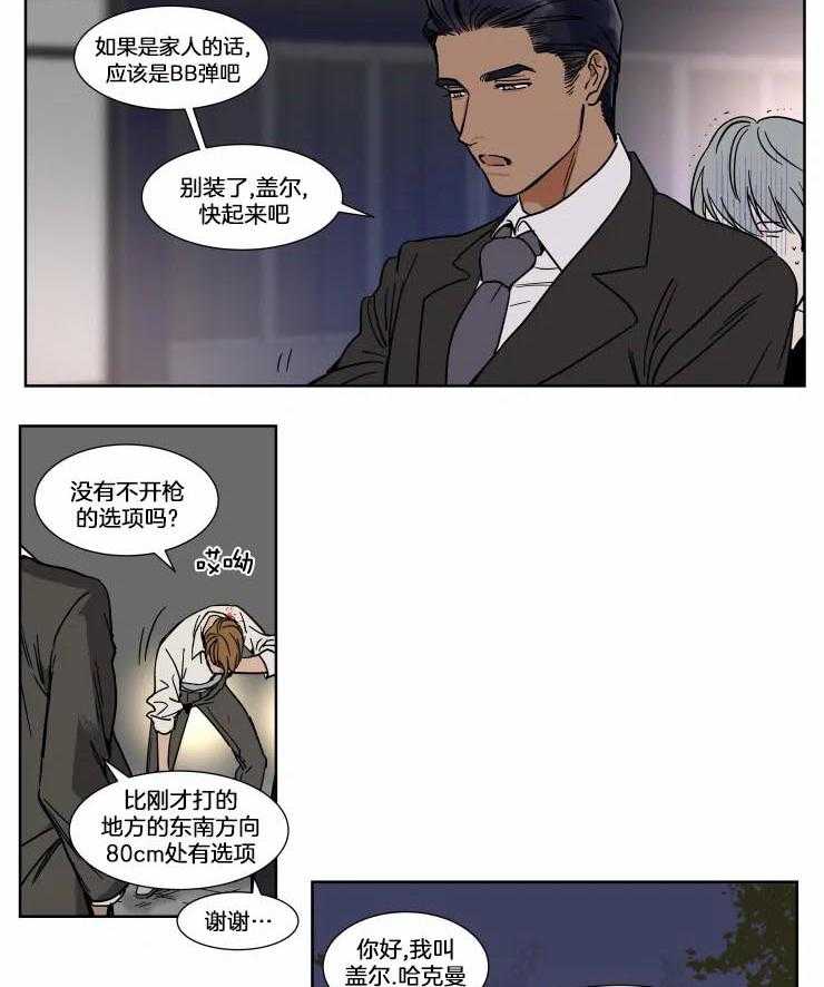 私人绯闻（共2季） 第77话 第2页