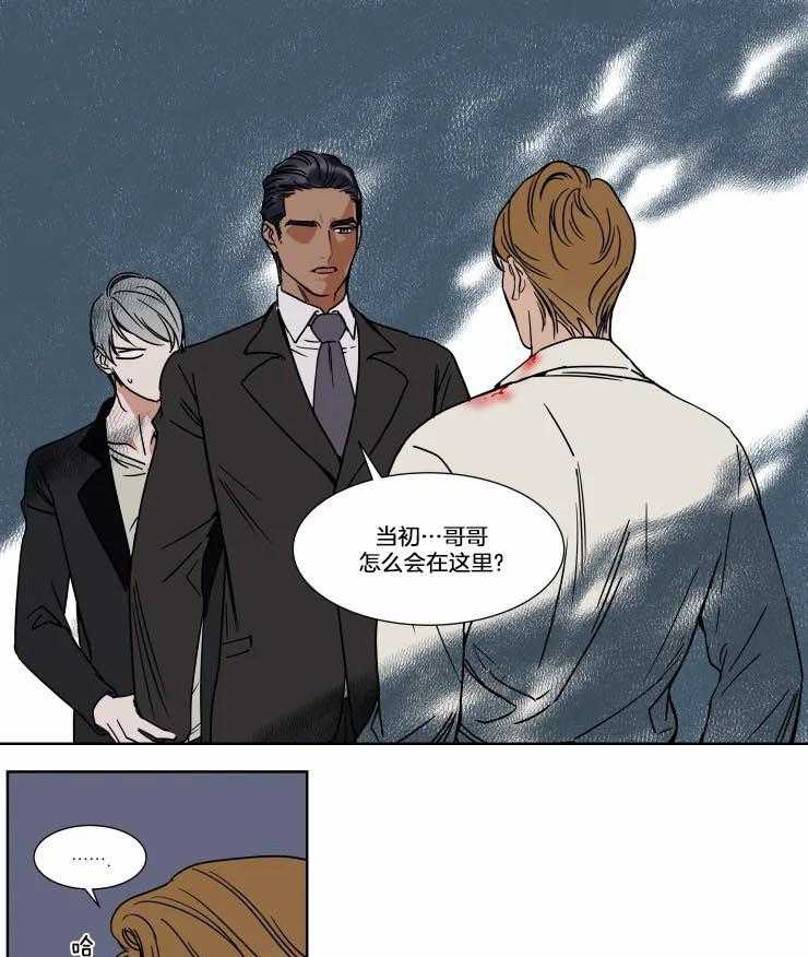 私人绯闻（共2季） 第77话 第7页