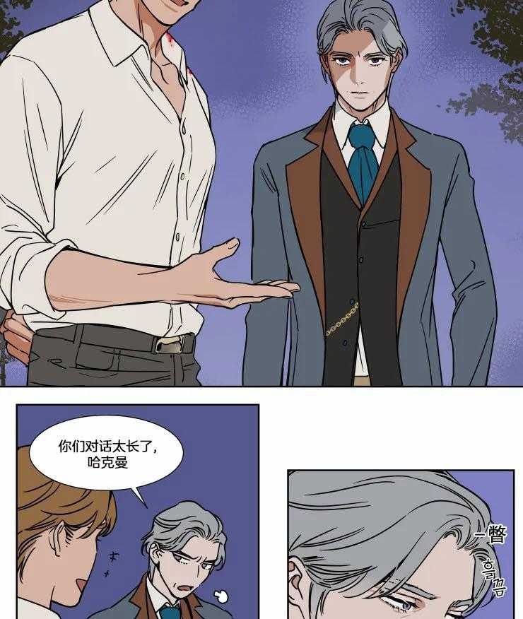 私人绯闻（共2季） 第77话 第11页