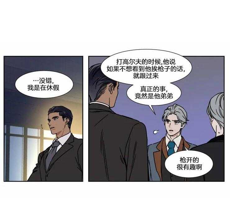 私人绯闻（共2季） 第78话 第0页