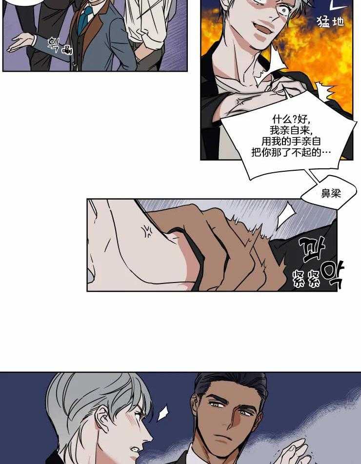 私人绯闻（共2季） 第78话 第2页