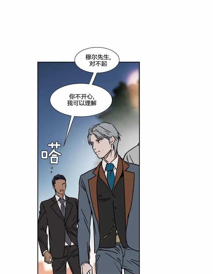 私人绯闻（共2季） 第78话 第4页