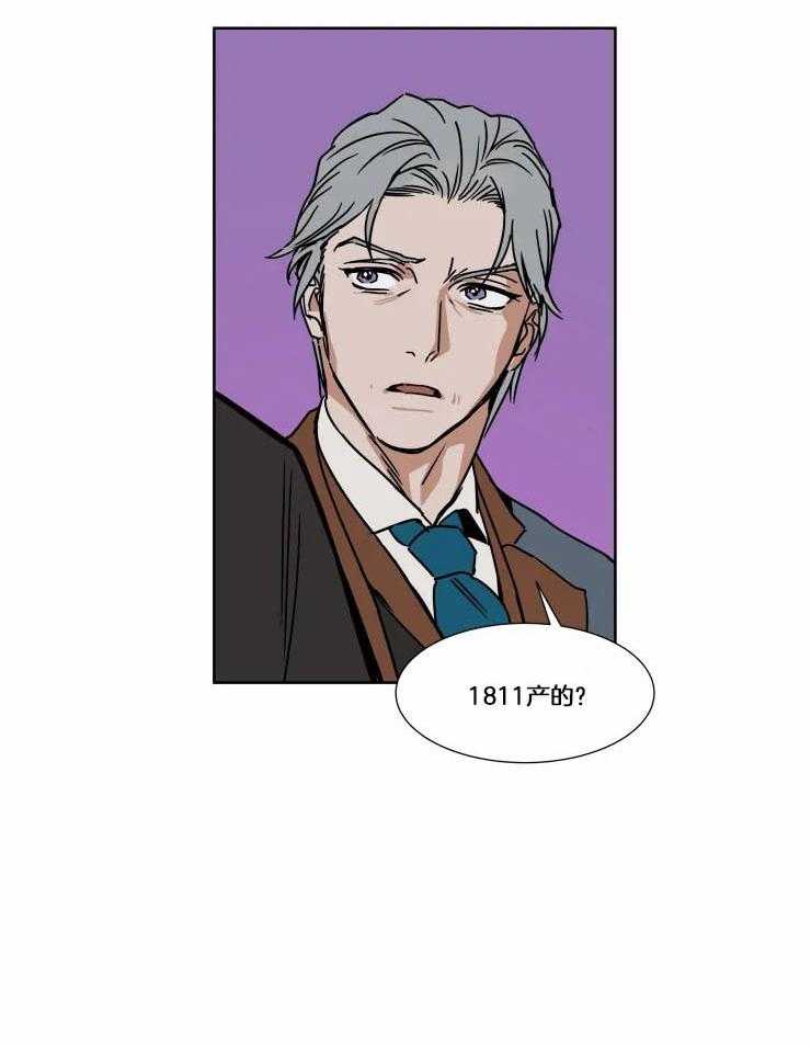 私人绯闻（共2季） 第78话 第7页