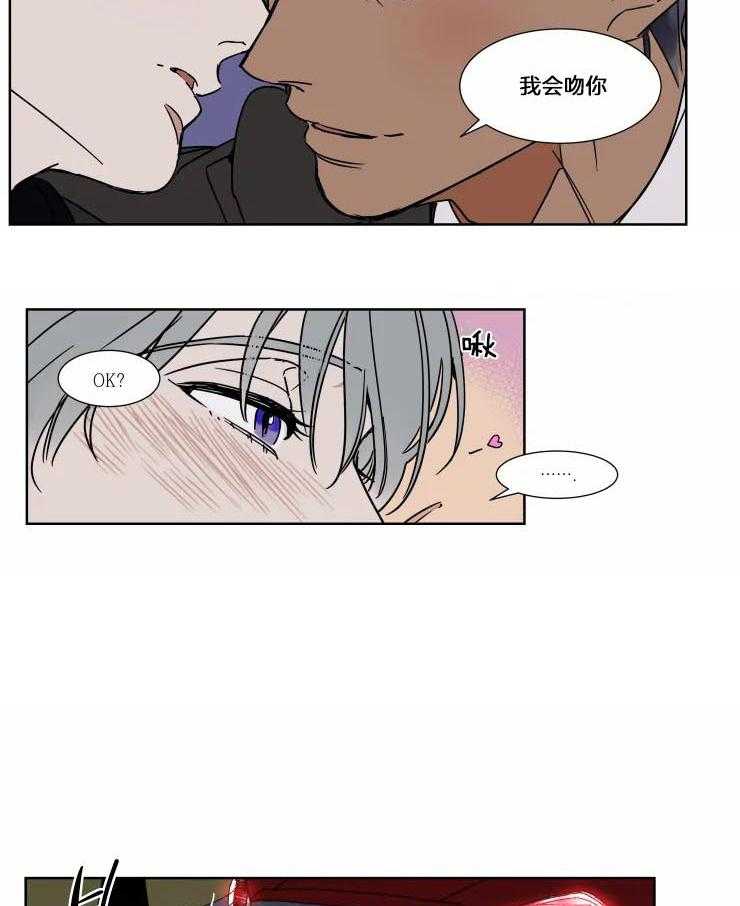 私人绯闻（共2季） 第79话 第2页