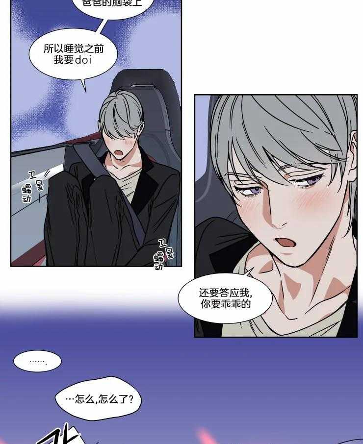 私人绯闻（共2季） 第79话 第4页