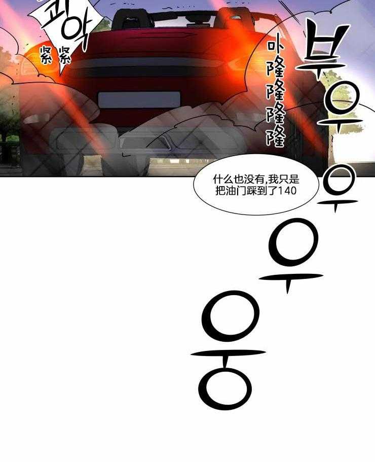 私人绯闻（共2季） 第79话 第5页