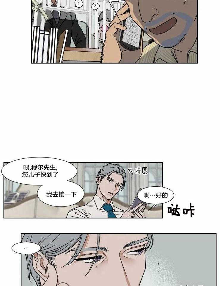 私人绯闻（共2季） 第79话 第9页