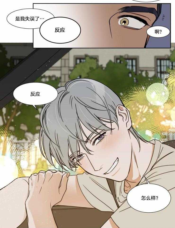 私人绯闻（共2季） 第79话 第13页