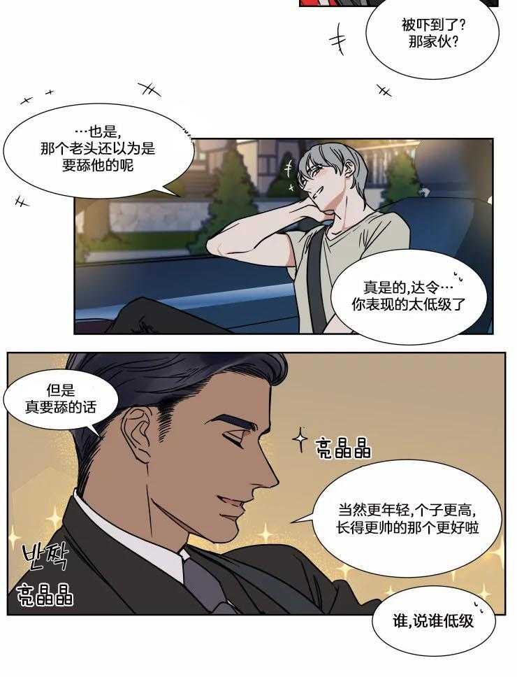 私人绯闻（共2季）第79话图