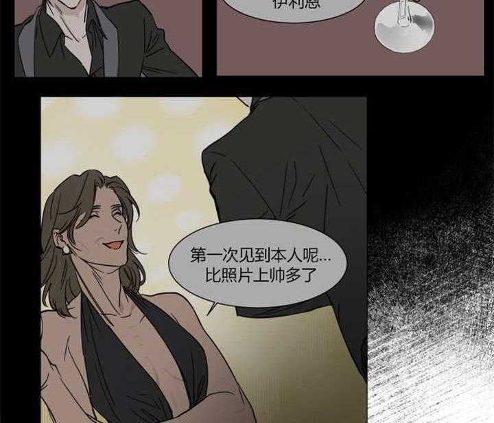 私人绯闻（共2季） 第8话 第4页