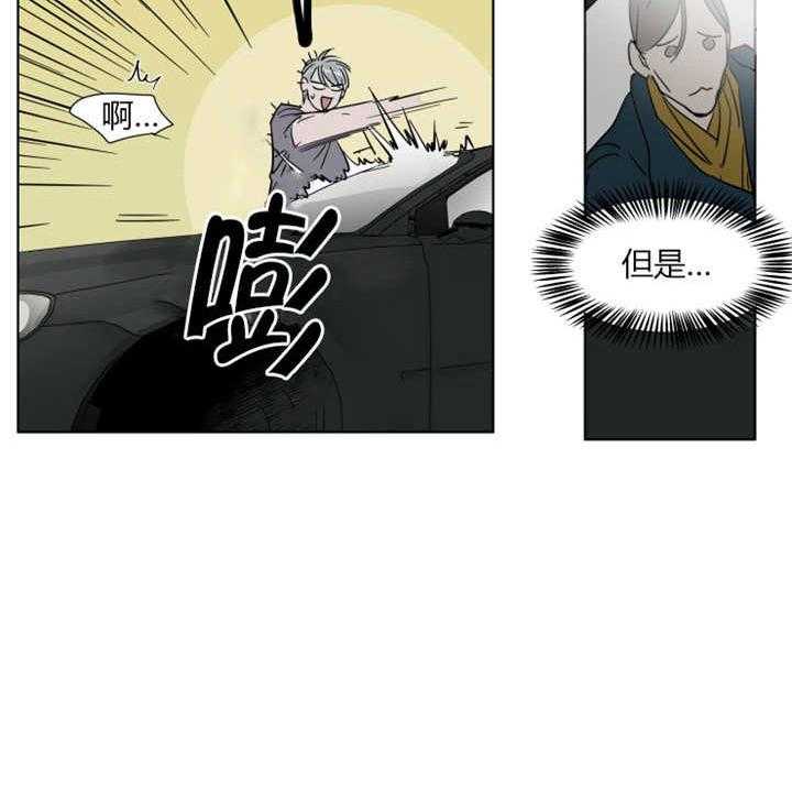 私人绯闻（共2季） 第8话 第13页