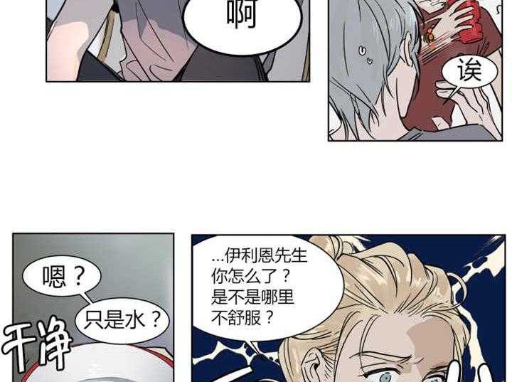 私人绯闻（共2季） 第8话 第19页