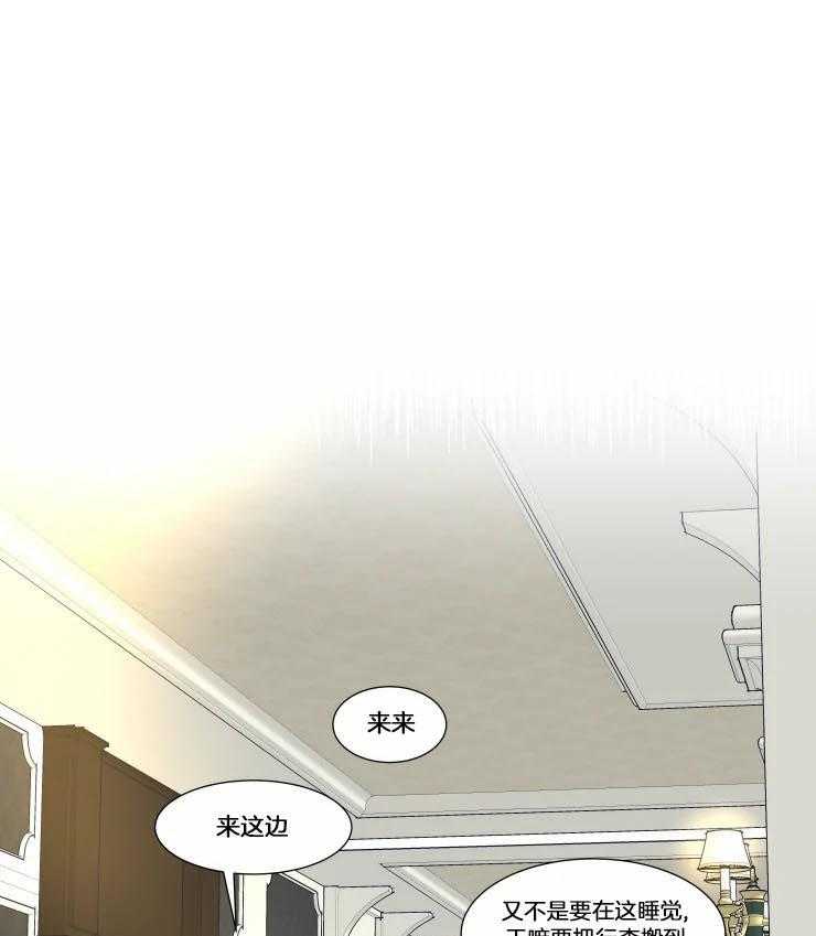 私人绯闻（共2季） 第80话 第0页