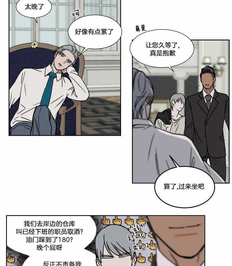 私人绯闻（共2季） 第80话 第3页