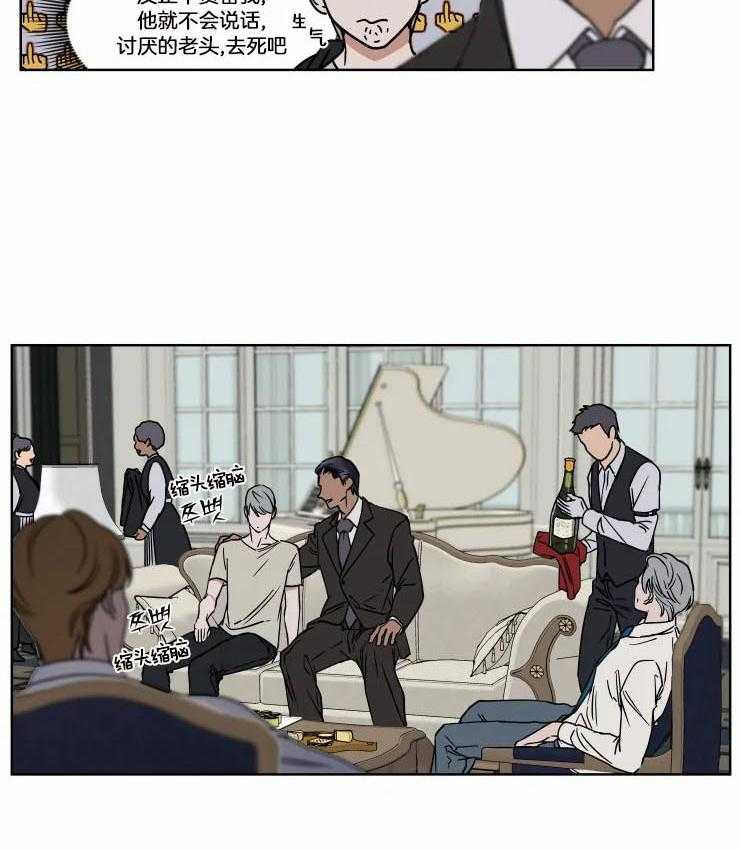 私人绯闻（共2季） 第80话 第4页