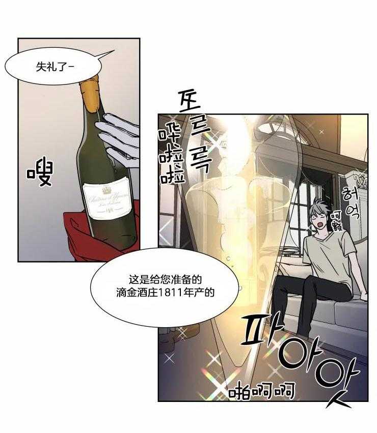 私人绯闻（共2季） 第80话 第5页