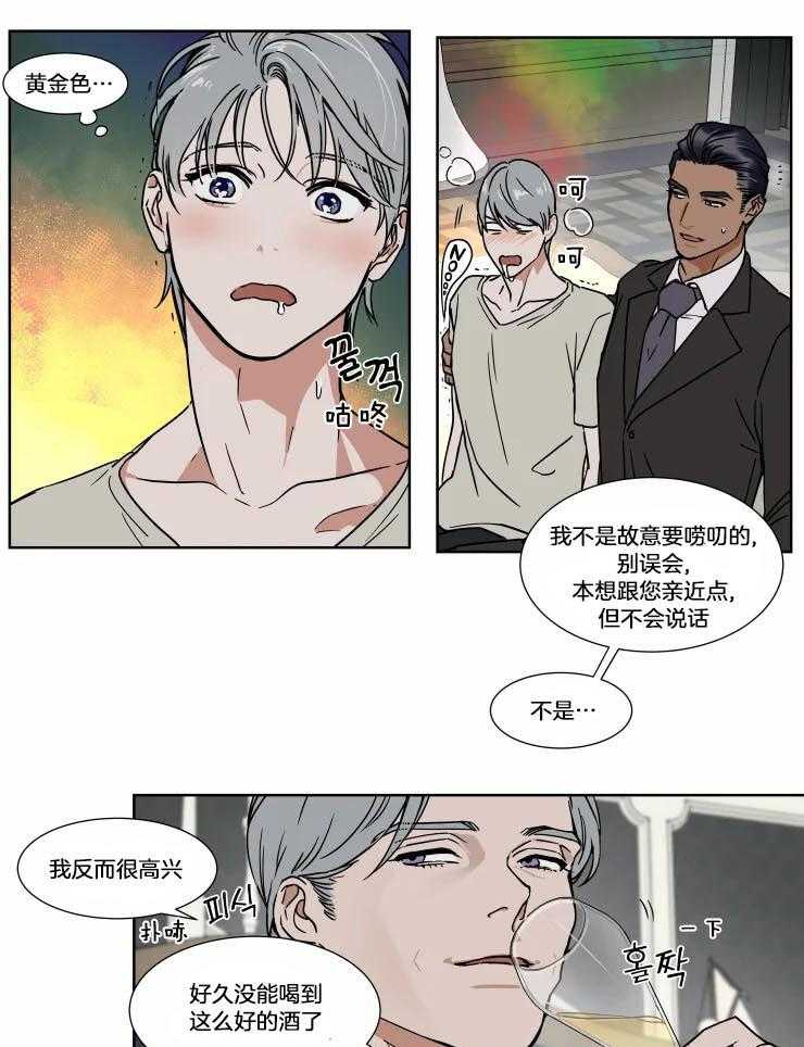 私人绯闻（共2季） 第80话 第6页