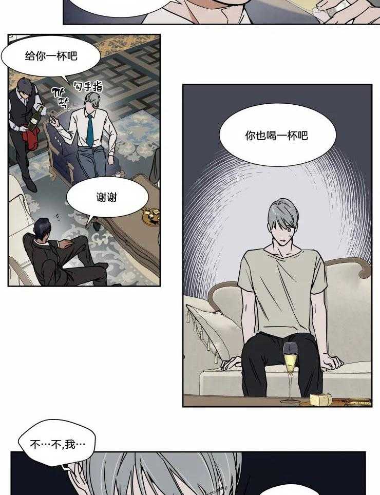 私人绯闻（共2季） 第80话 第7页