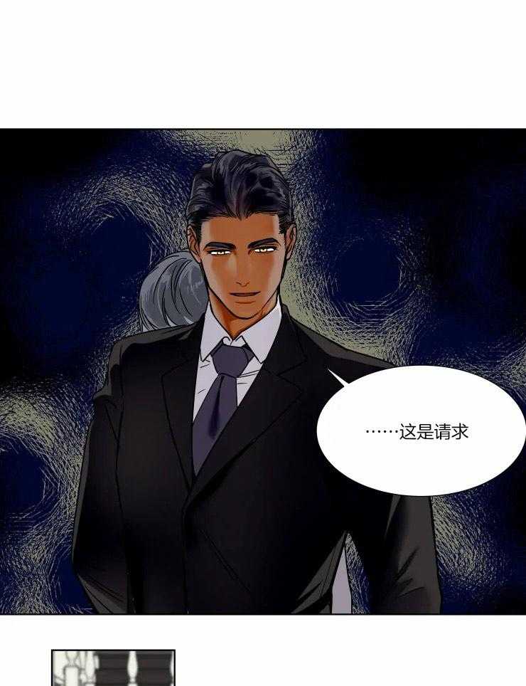 私人绯闻（共2季） 第82话 第4页