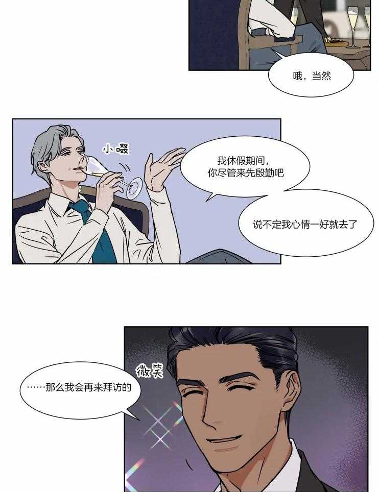 私人绯闻（共2季）第82话图