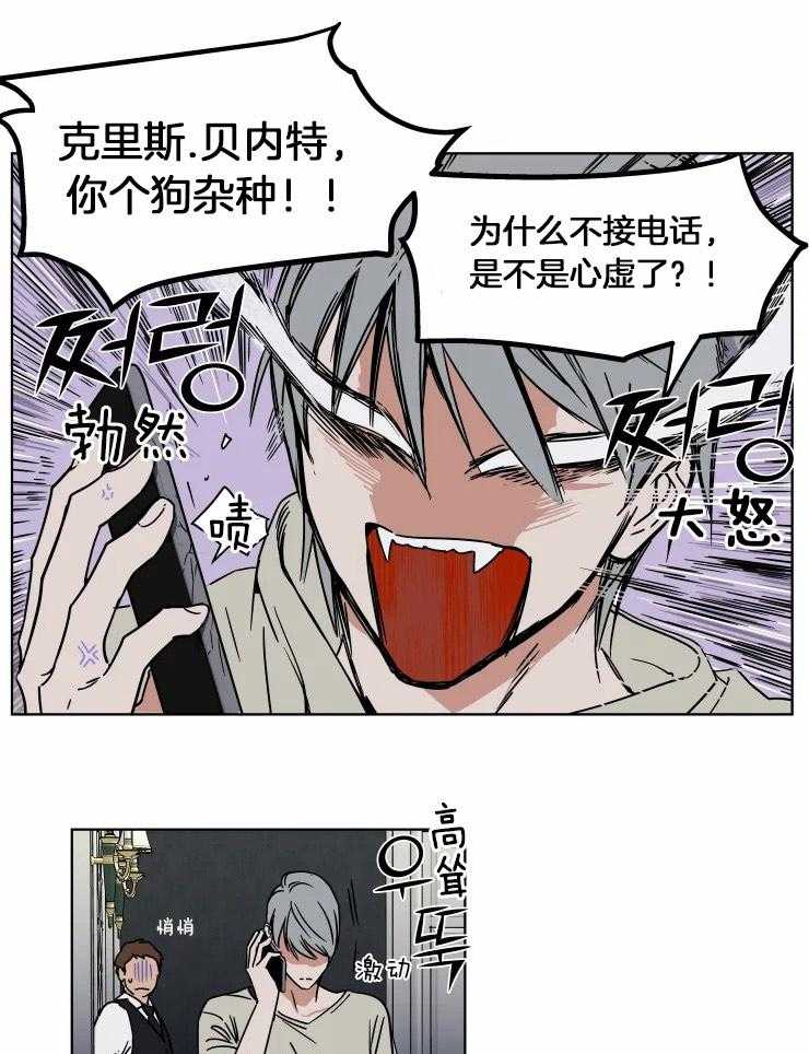 私人绯闻（共2季） 第83话 第5页