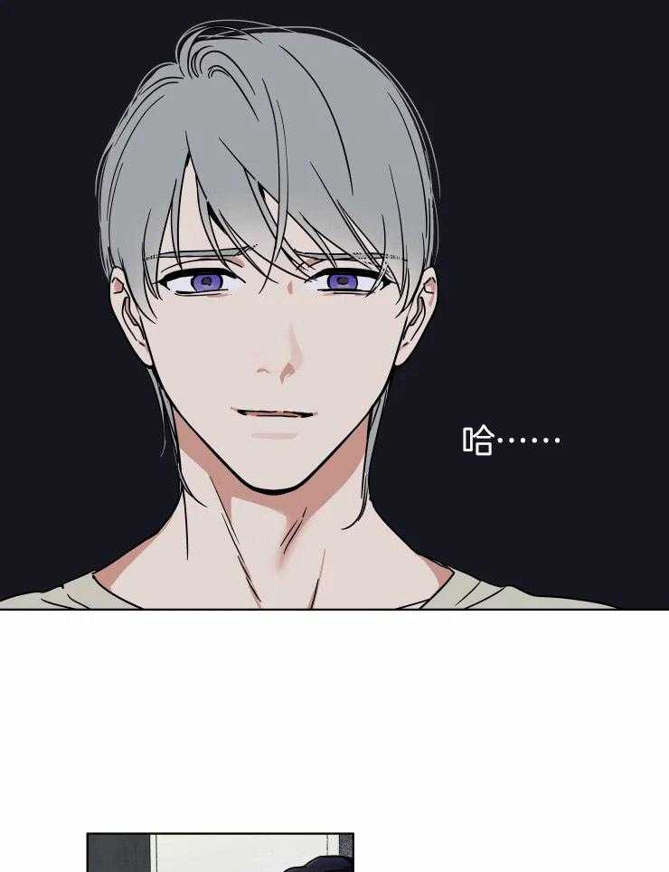 私人绯闻（共2季） 第84话 第2页