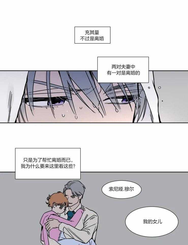 私人绯闻（共2季） 第84话 第7页